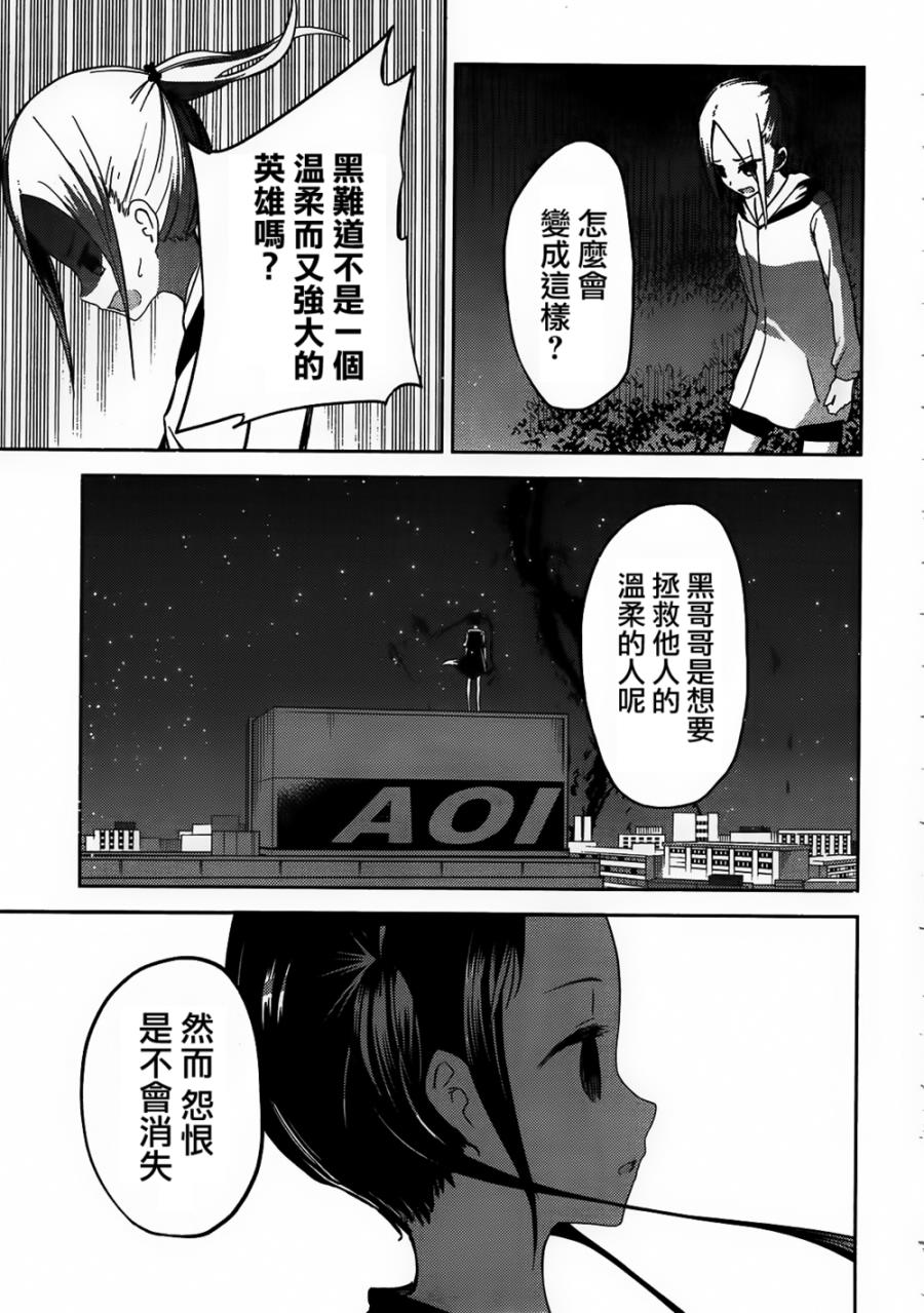 ib - 丢弃的子弹 -韩漫全集-第25话无删减无遮挡章节图片 
