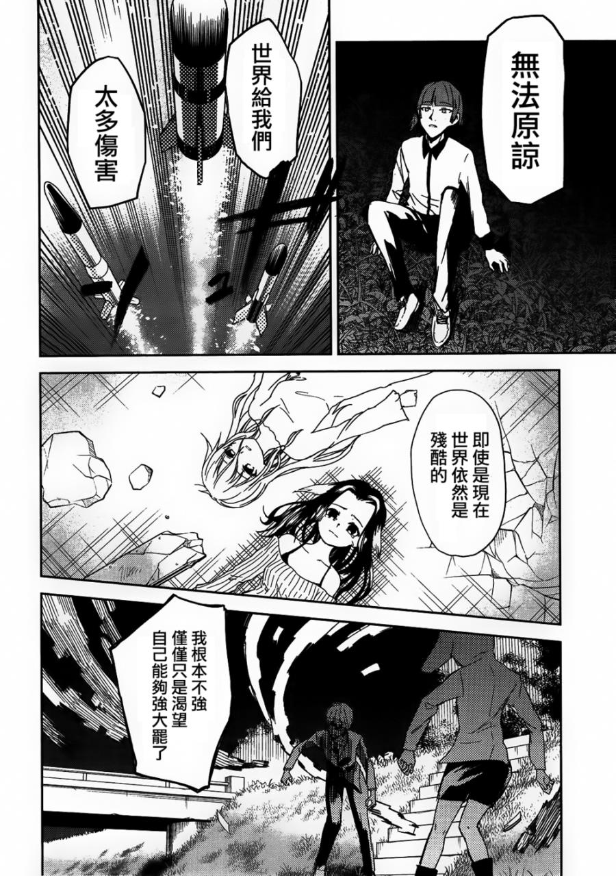ib - 丢弃的子弹 -韩漫全集-第25话无删减无遮挡章节图片 