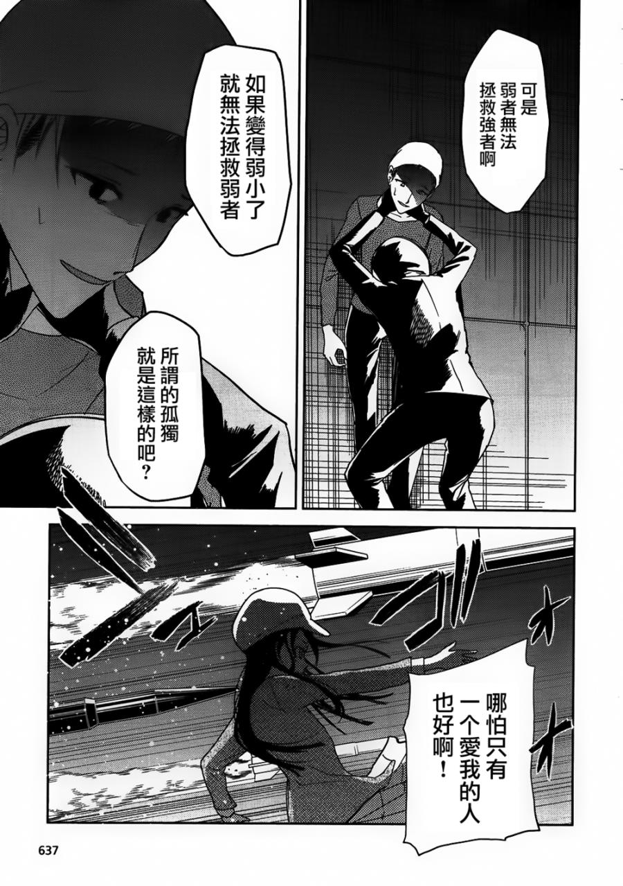 ib - 丢弃的子弹 -韩漫全集-第25话无删减无遮挡章节图片 