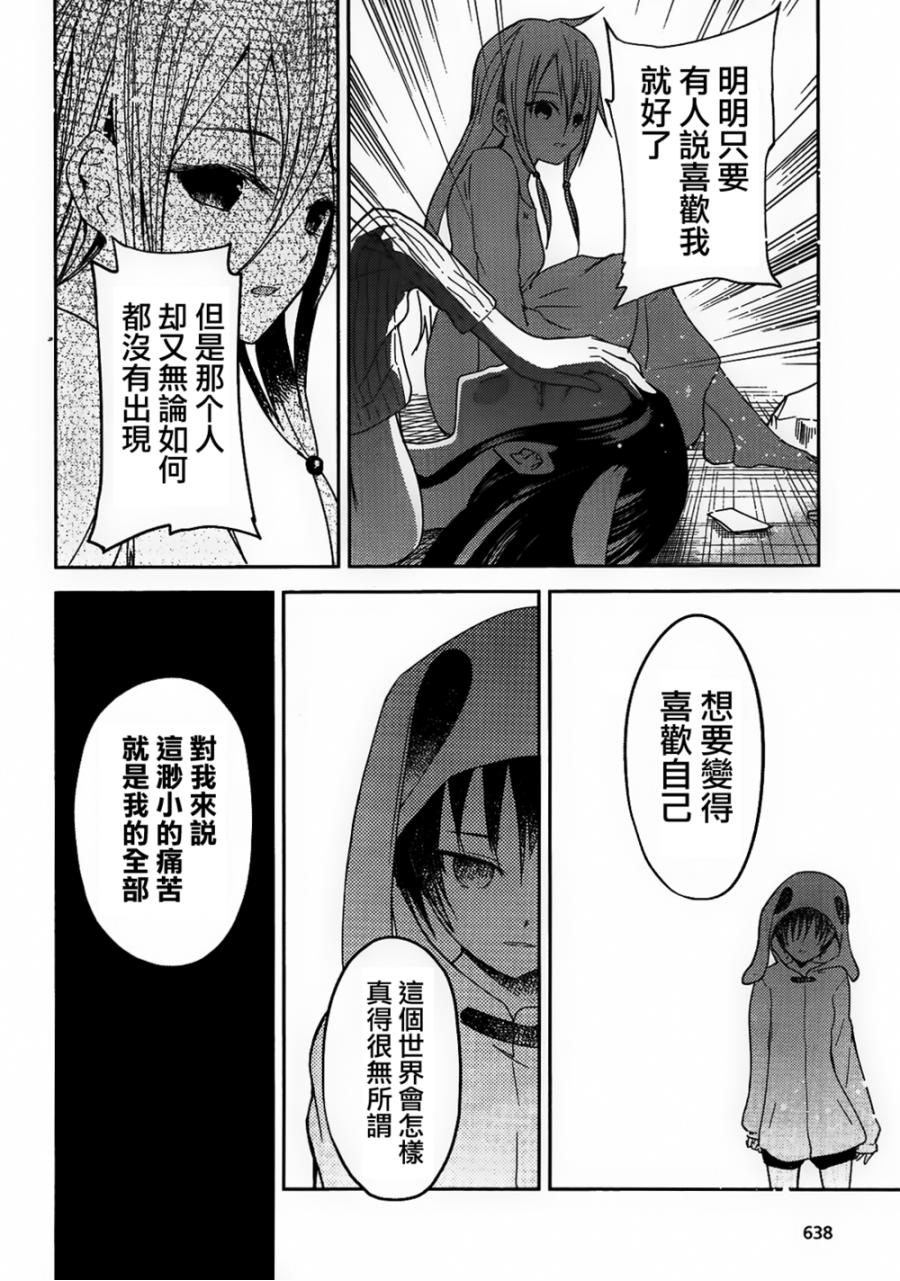 ib - 丢弃的子弹 -韩漫全集-第25话无删减无遮挡章节图片 