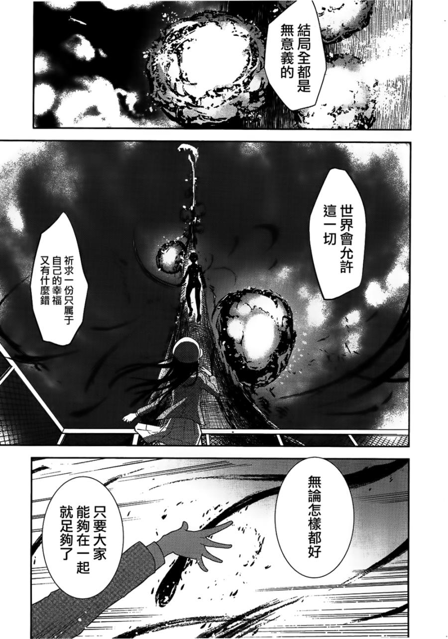 ib - 丢弃的子弹 -韩漫全集-第25话无删减无遮挡章节图片 