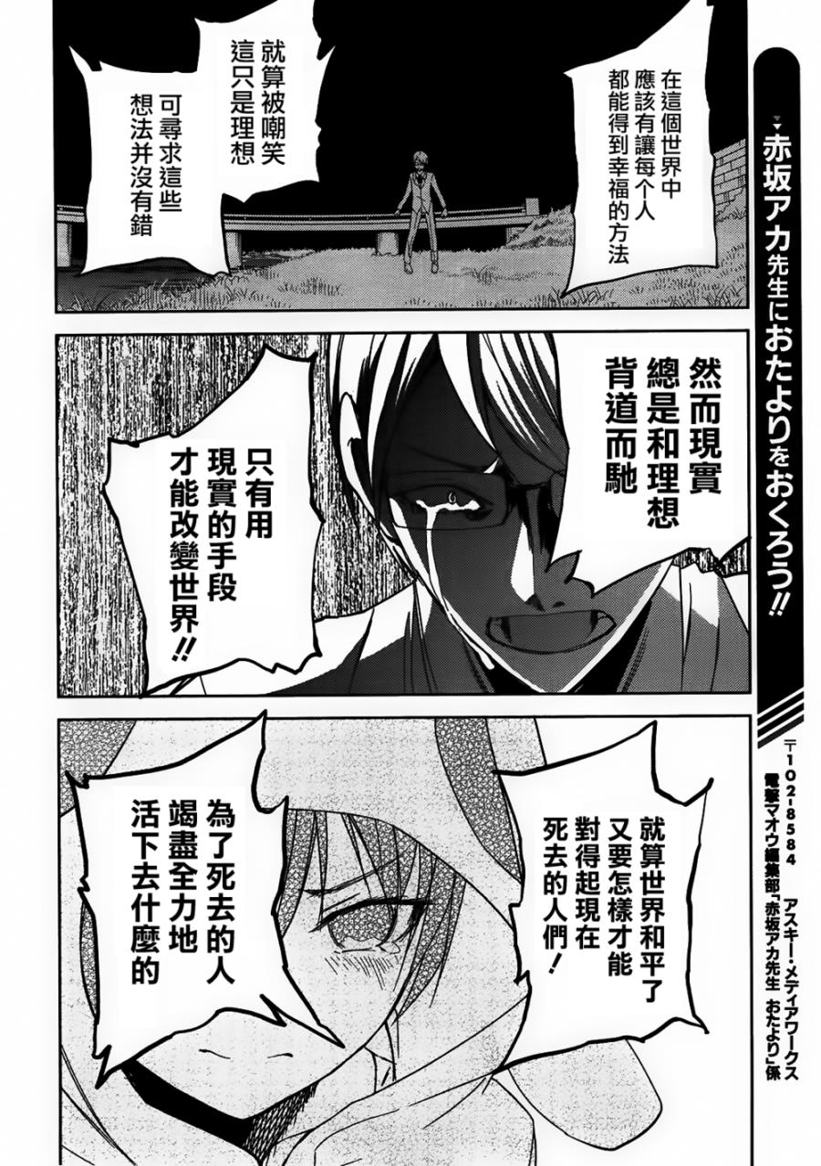 ib - 丢弃的子弹 -韩漫全集-第25话无删减无遮挡章节图片 