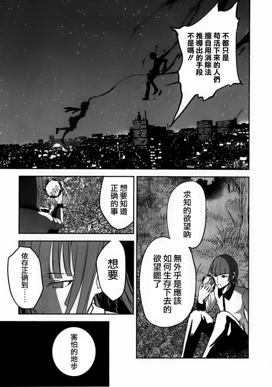 ib - 丢弃的子弹 -韩漫全集-第25话无删减无遮挡章节图片 