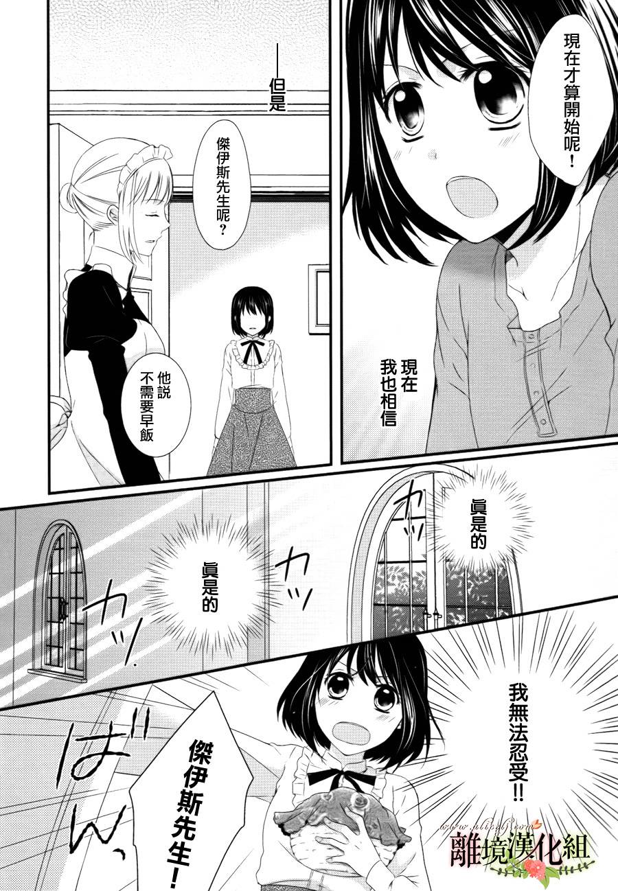 侯爵叔叔到了恋爱的年龄韩漫全集-第01话无删减无遮挡章节图片 