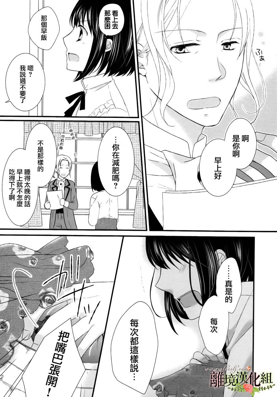 侯爵叔叔到了恋爱的年龄韩漫全集-第01话无删减无遮挡章节图片 