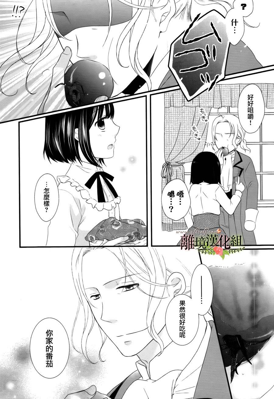 侯爵叔叔到了恋爱的年龄韩漫全集-第01话无删减无遮挡章节图片 
