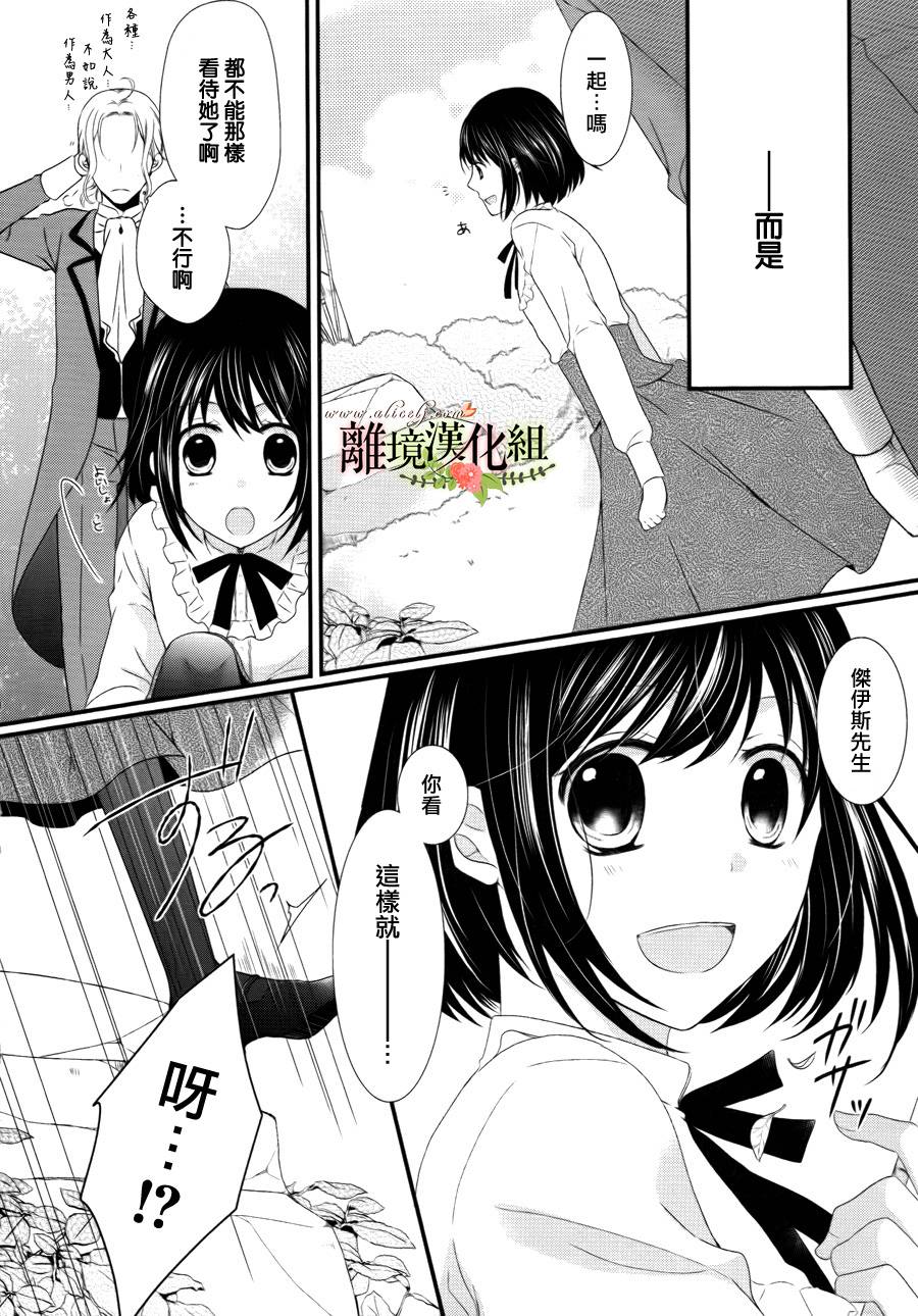 侯爵叔叔到了恋爱的年龄韩漫全集-第01话无删减无遮挡章节图片 