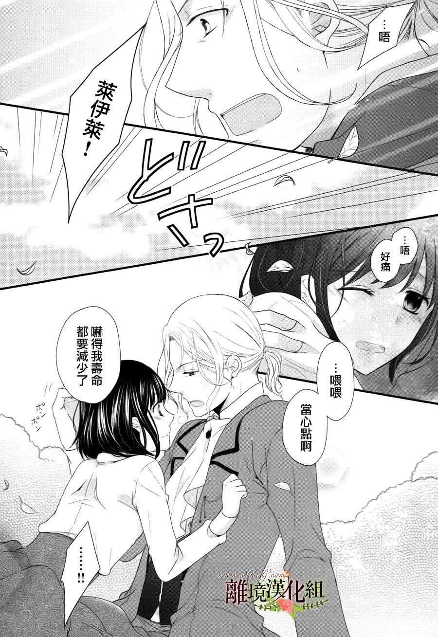 侯爵叔叔到了恋爱的年龄韩漫全集-第01话无删减无遮挡章节图片 
