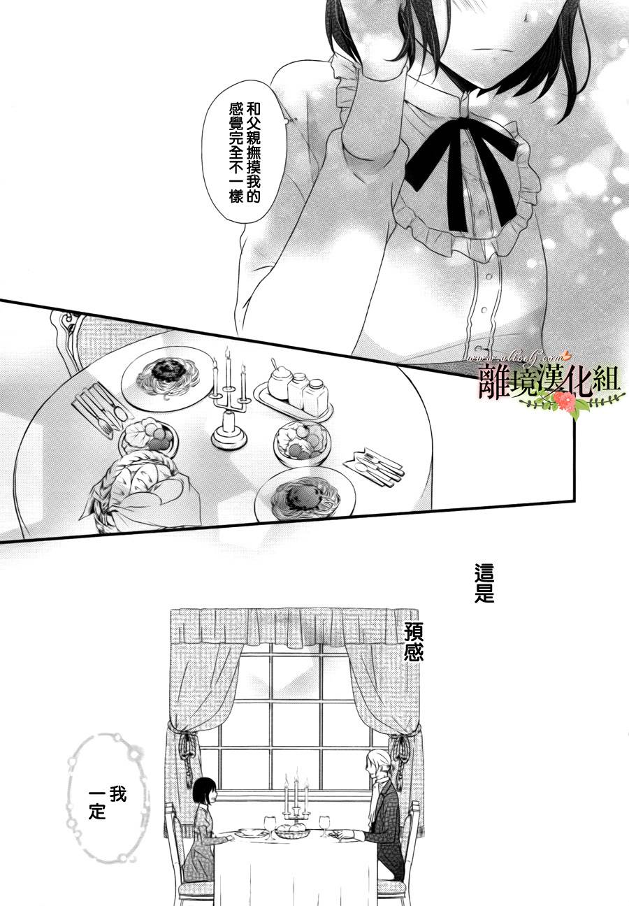 侯爵叔叔到了恋爱的年龄韩漫全集-第01话无删减无遮挡章节图片 