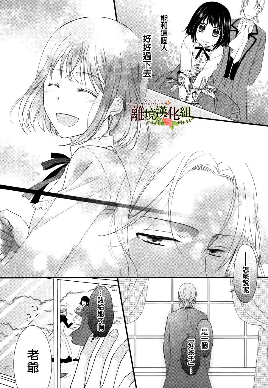 侯爵叔叔到了恋爱的年龄韩漫全集-第01话无删减无遮挡章节图片 