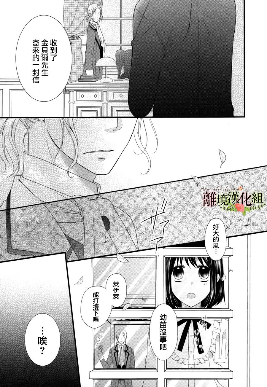 侯爵叔叔到了恋爱的年龄韩漫全集-第01话无删减无遮挡章节图片 