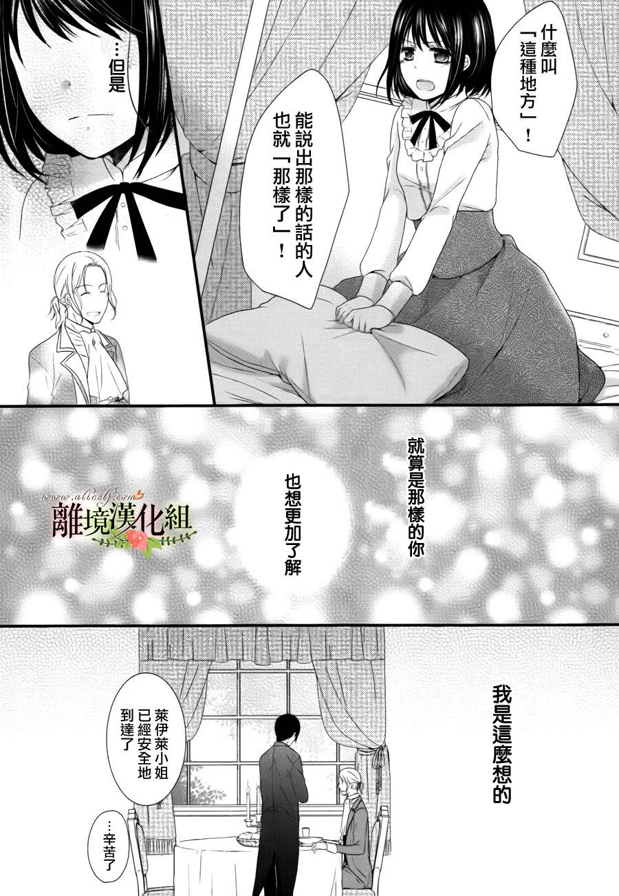 侯爵叔叔到了恋爱的年龄韩漫全集-第01话无删减无遮挡章节图片 