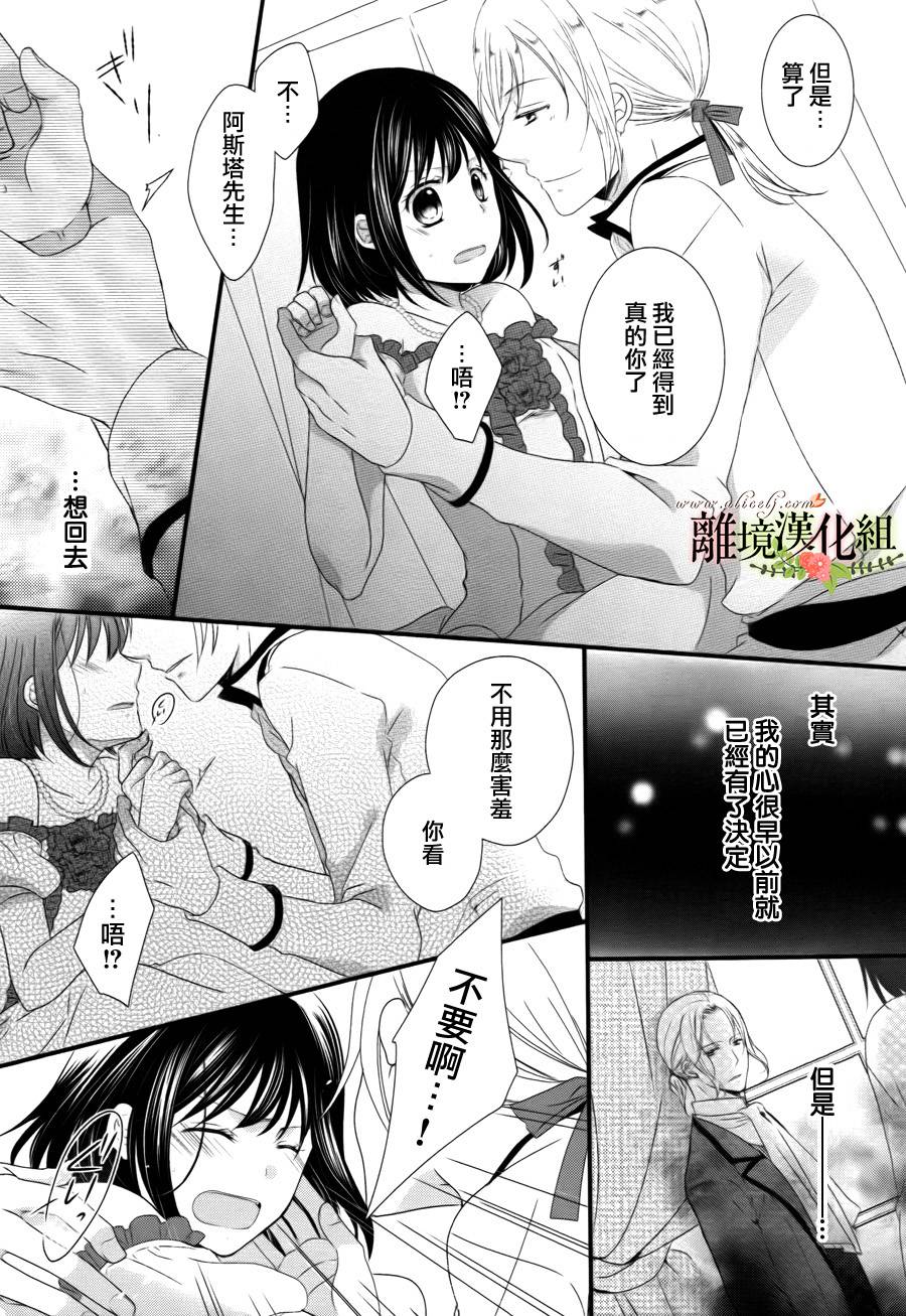 侯爵叔叔到了恋爱的年龄韩漫全集-第01话无删减无遮挡章节图片 