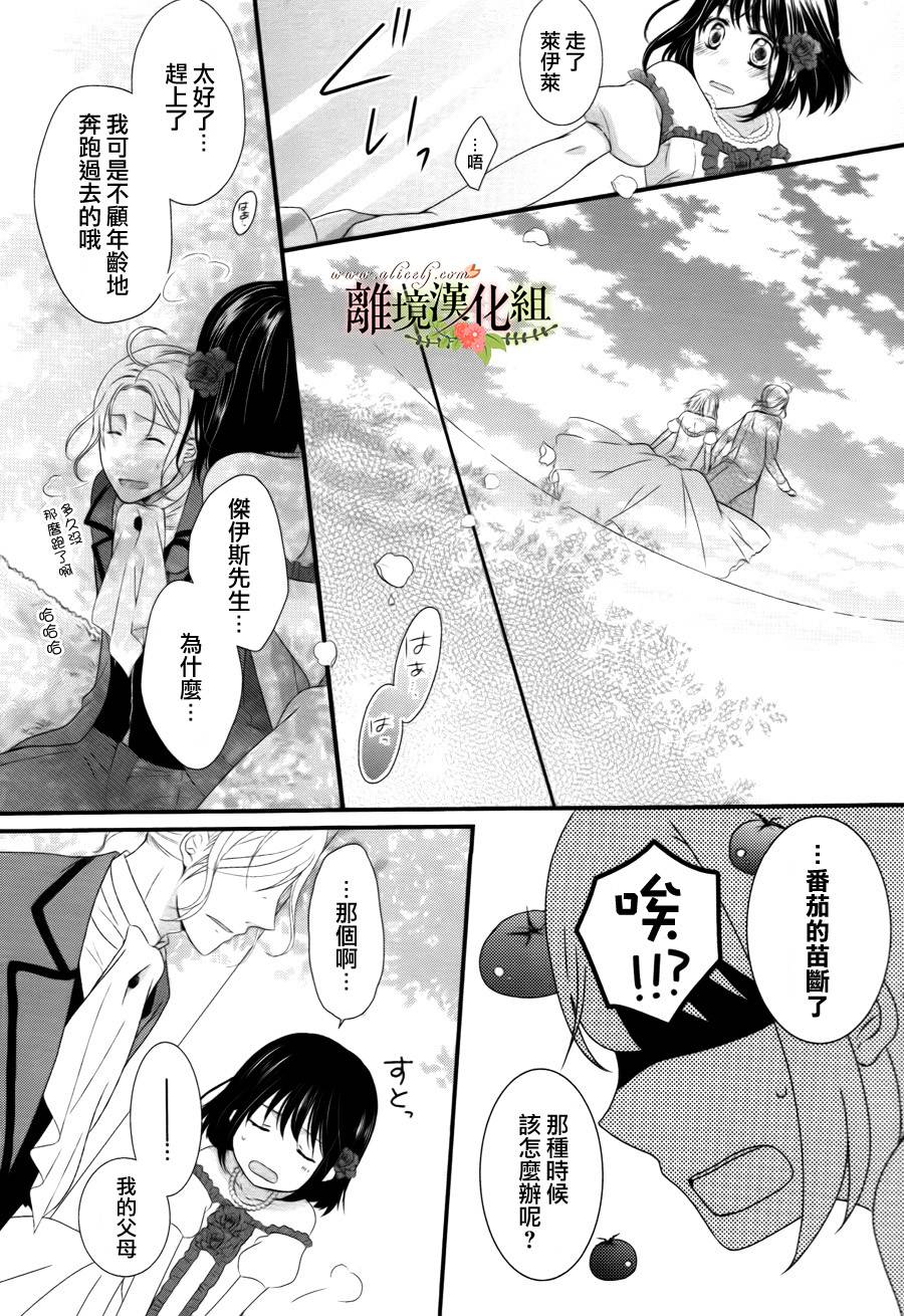侯爵叔叔到了恋爱的年龄韩漫全集-第01话无删减无遮挡章节图片 