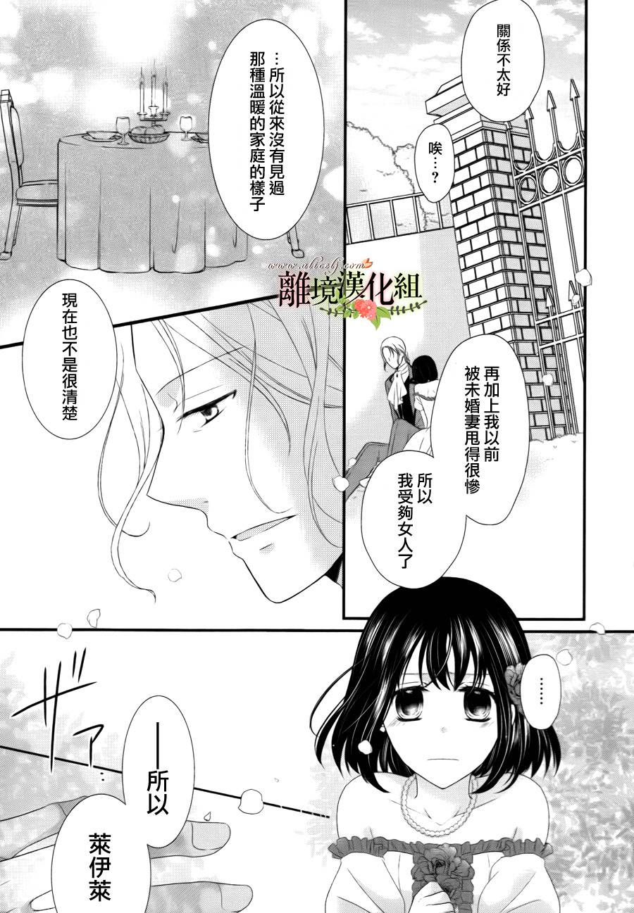 侯爵叔叔到了恋爱的年龄韩漫全集-第01话无删减无遮挡章节图片 