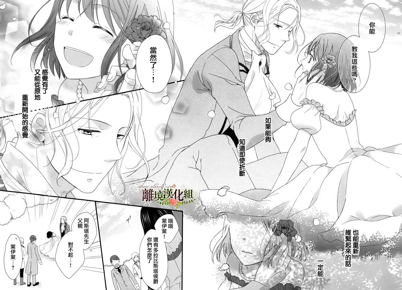 侯爵叔叔到了恋爱的年龄韩漫全集-第01话无删减无遮挡章节图片 