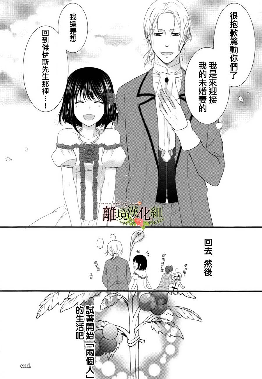 侯爵叔叔到了恋爱的年龄韩漫全集-第01话无删减无遮挡章节图片 