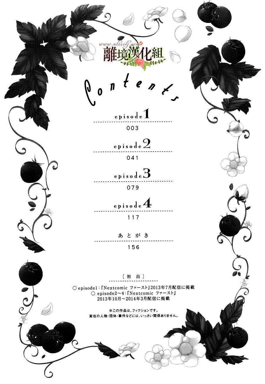 侯爵叔叔到了恋爱的年龄韩漫全集-第01话无删减无遮挡章节图片 