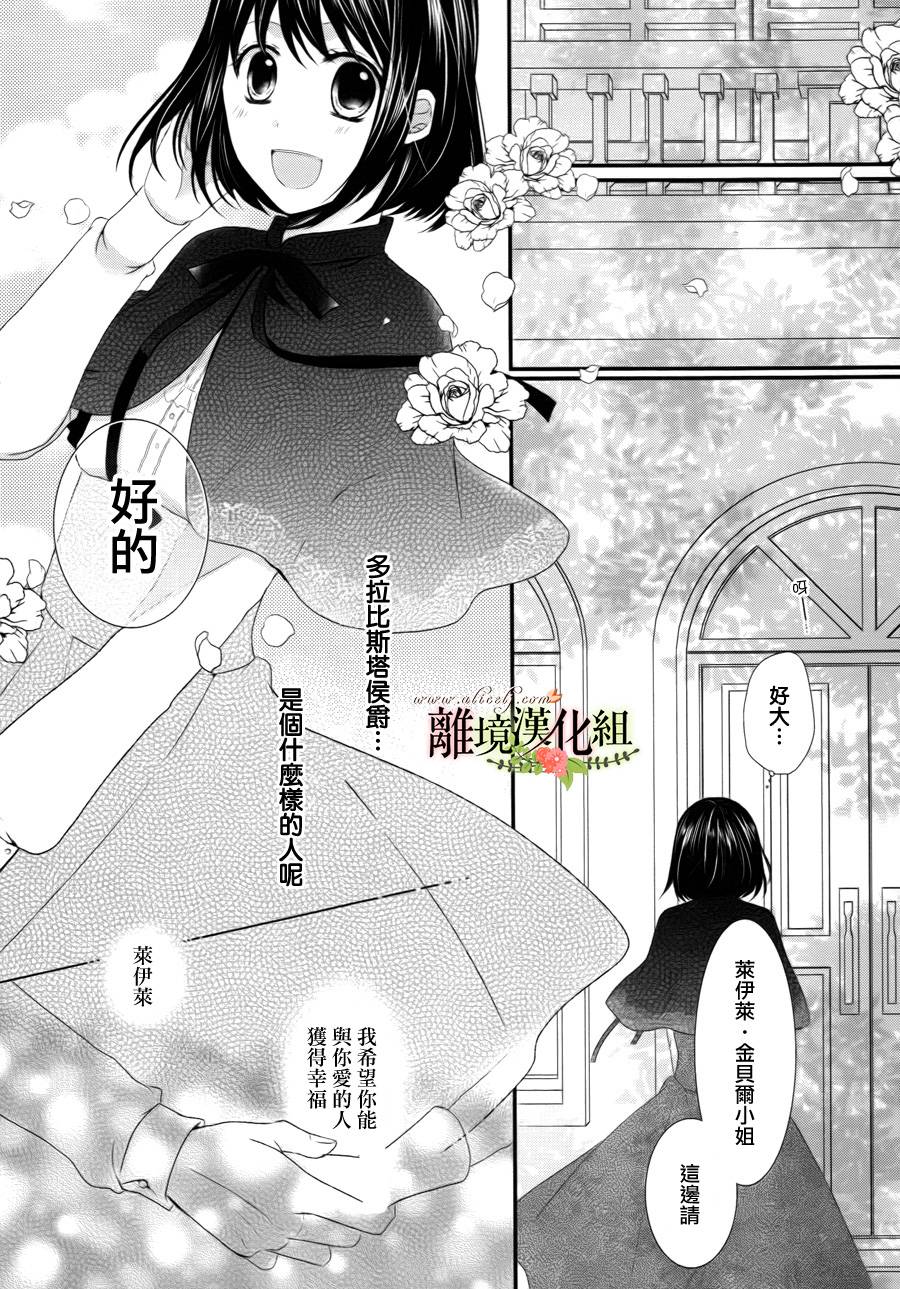 侯爵叔叔到了恋爱的年龄韩漫全集-第01话无删减无遮挡章节图片 