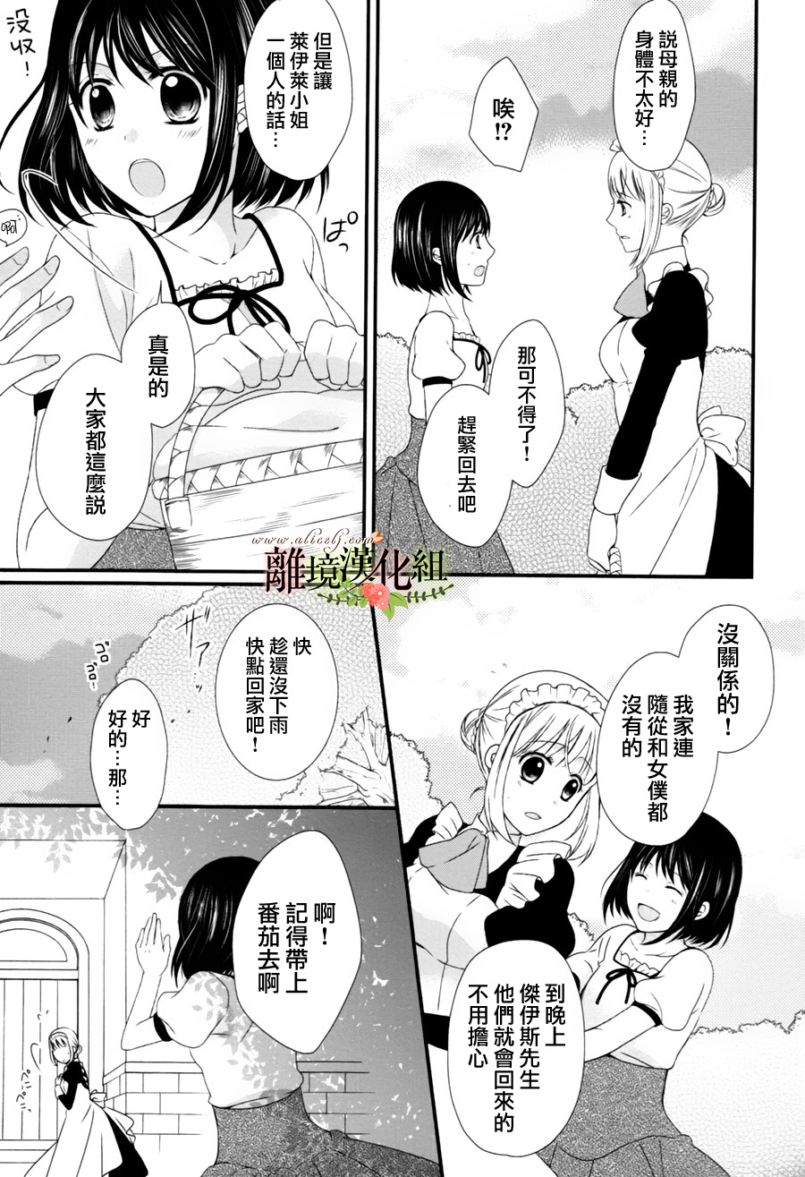 侯爵叔叔到了恋爱的年龄韩漫全集-第02话无删减无遮挡章节图片 