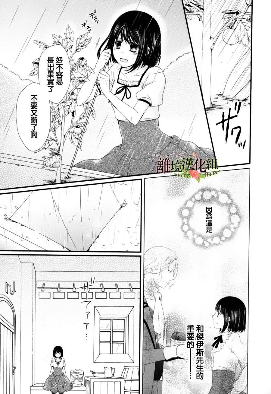 侯爵叔叔到了恋爱的年龄韩漫全集-第02话无删减无遮挡章节图片 
