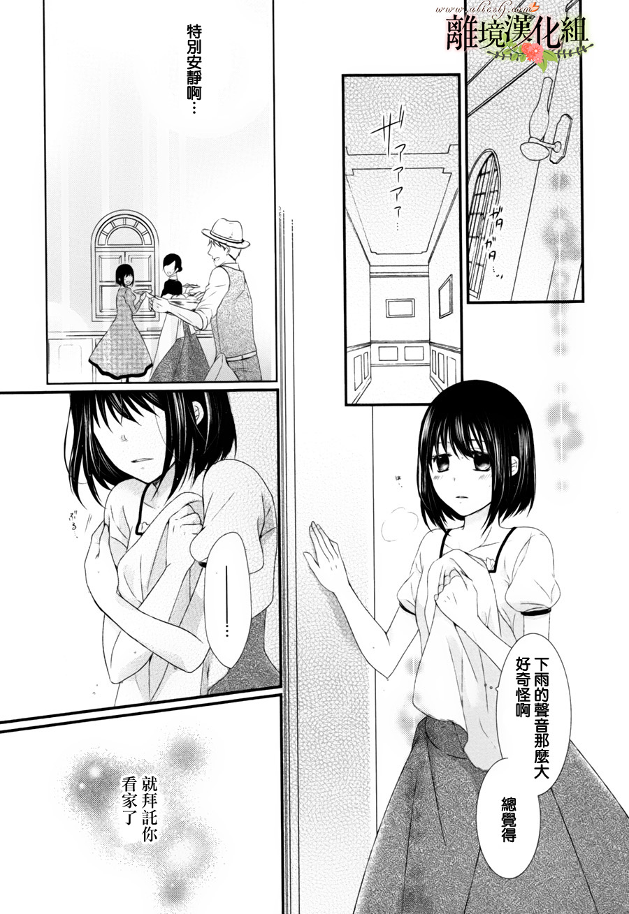 侯爵叔叔到了恋爱的年龄韩漫全集-第02话无删减无遮挡章节图片 