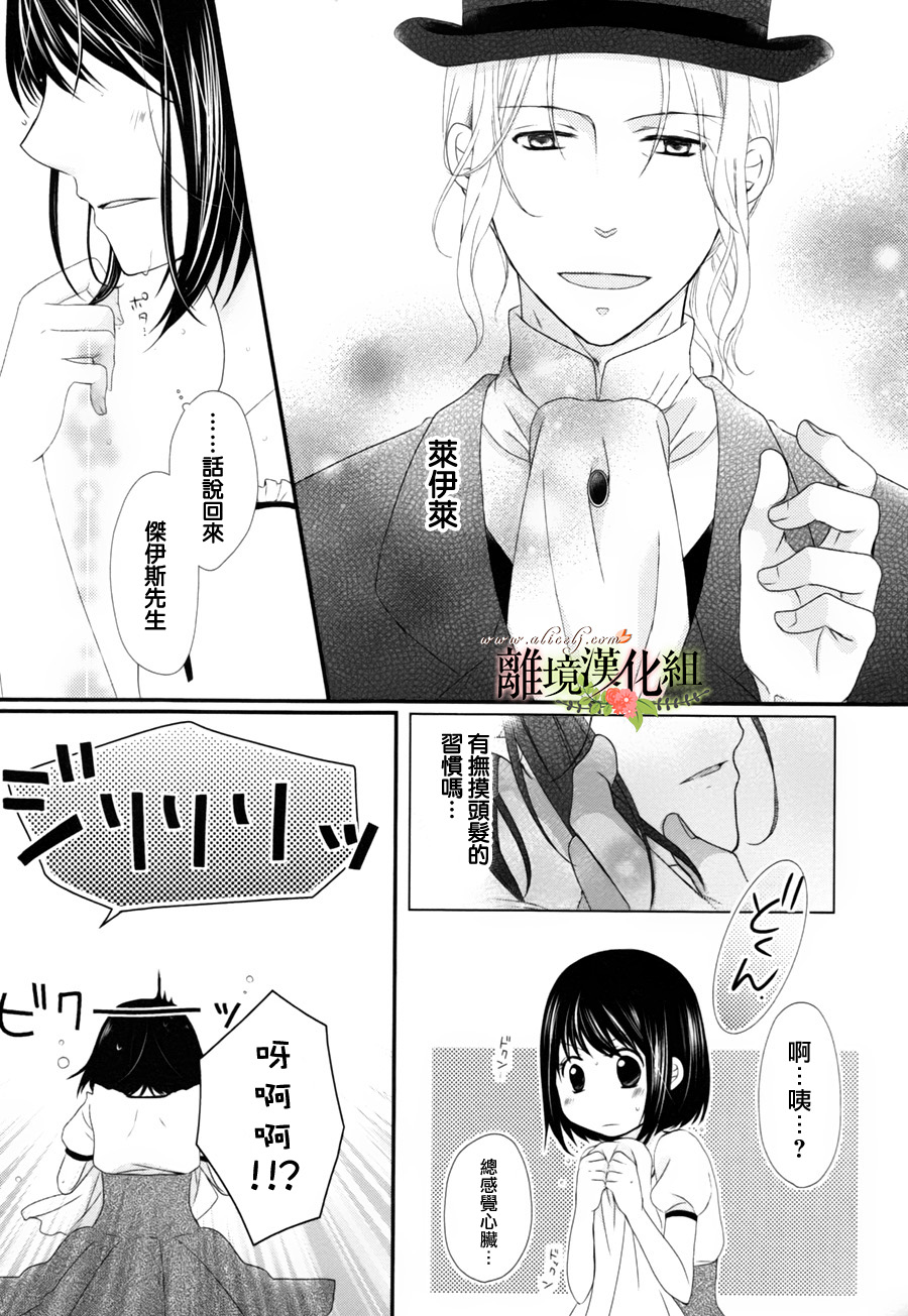 侯爵叔叔到了恋爱的年龄韩漫全集-第02话无删减无遮挡章节图片 