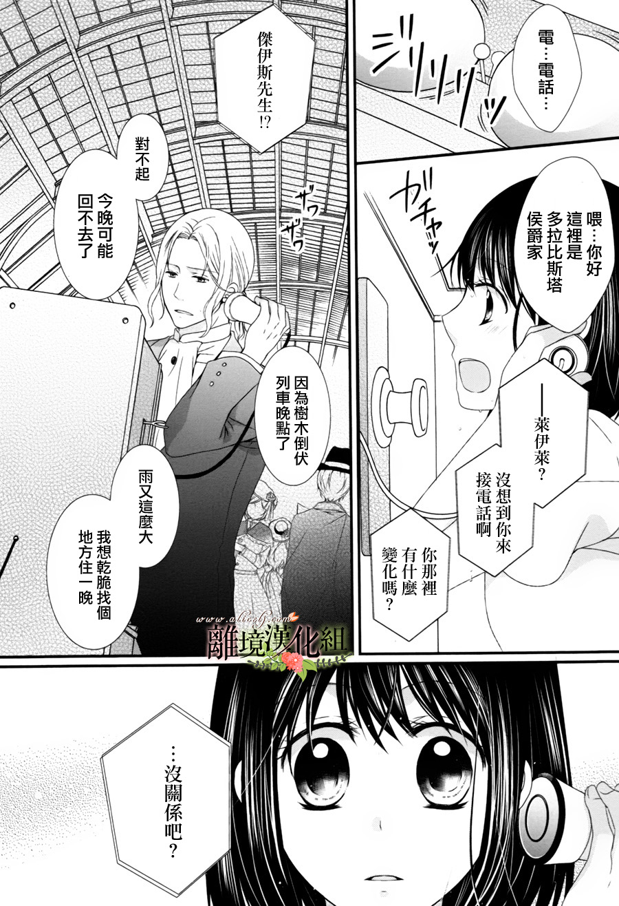 侯爵叔叔到了恋爱的年龄韩漫全集-第02话无删减无遮挡章节图片 