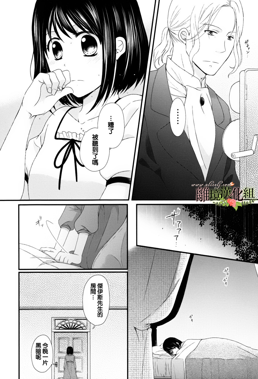 侯爵叔叔到了恋爱的年龄韩漫全集-第02话无删减无遮挡章节图片 