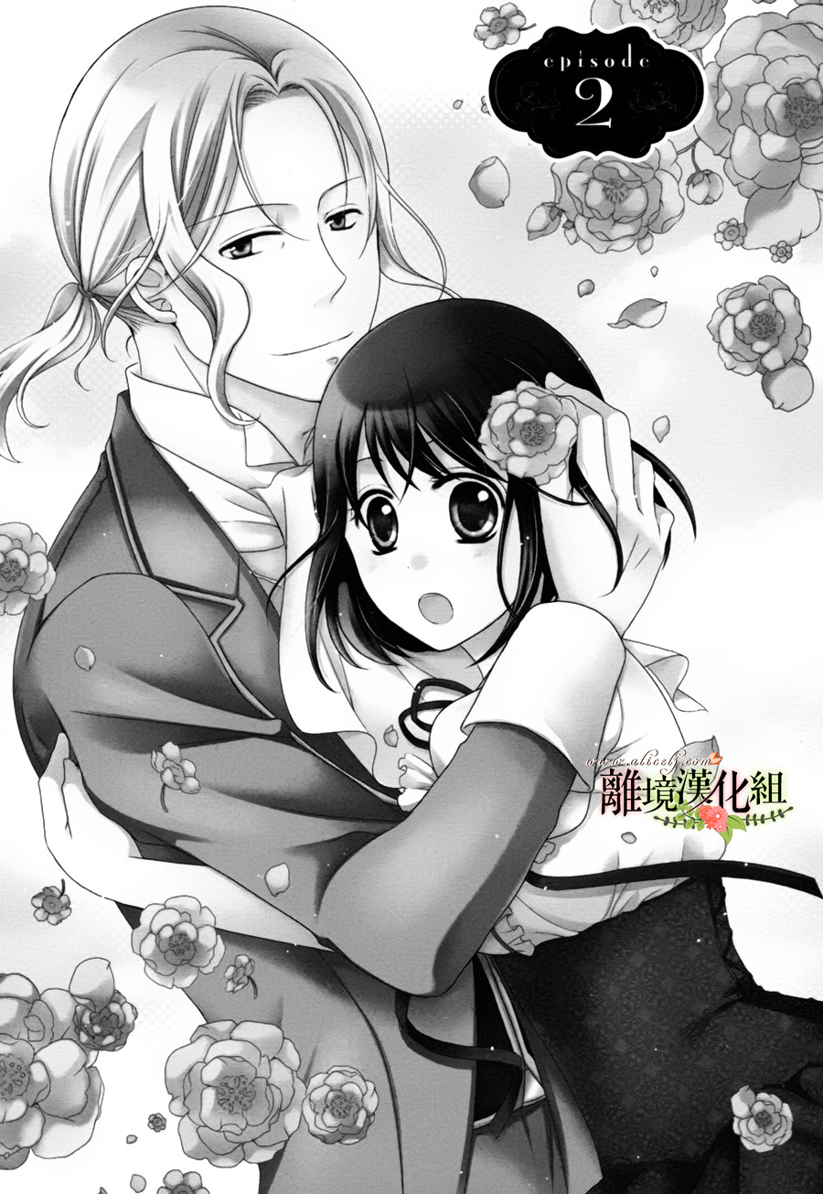 侯爵叔叔到了恋爱的年龄韩漫全集-第02话无删减无遮挡章节图片 