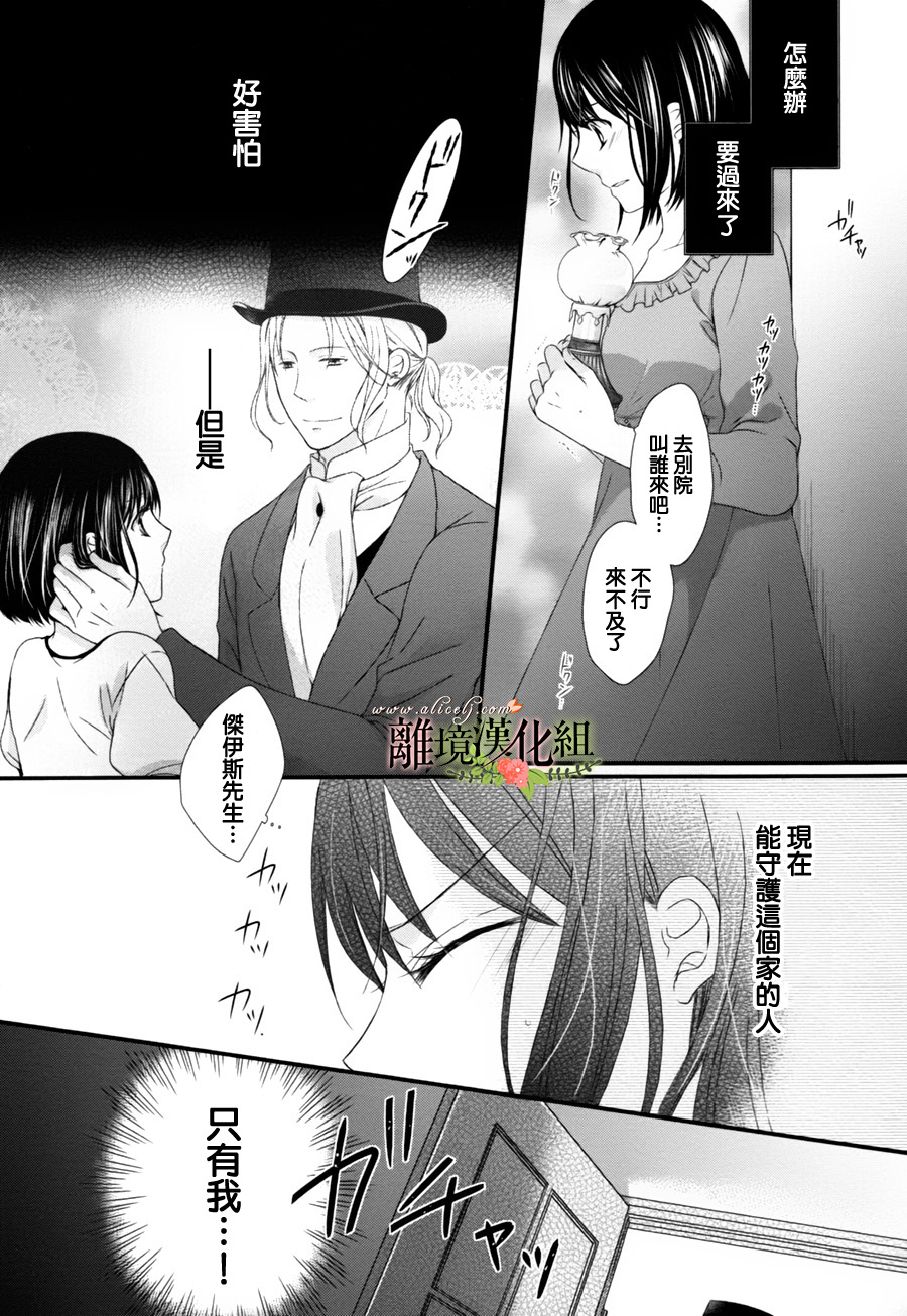 侯爵叔叔到了恋爱的年龄韩漫全集-第02话无删减无遮挡章节图片 