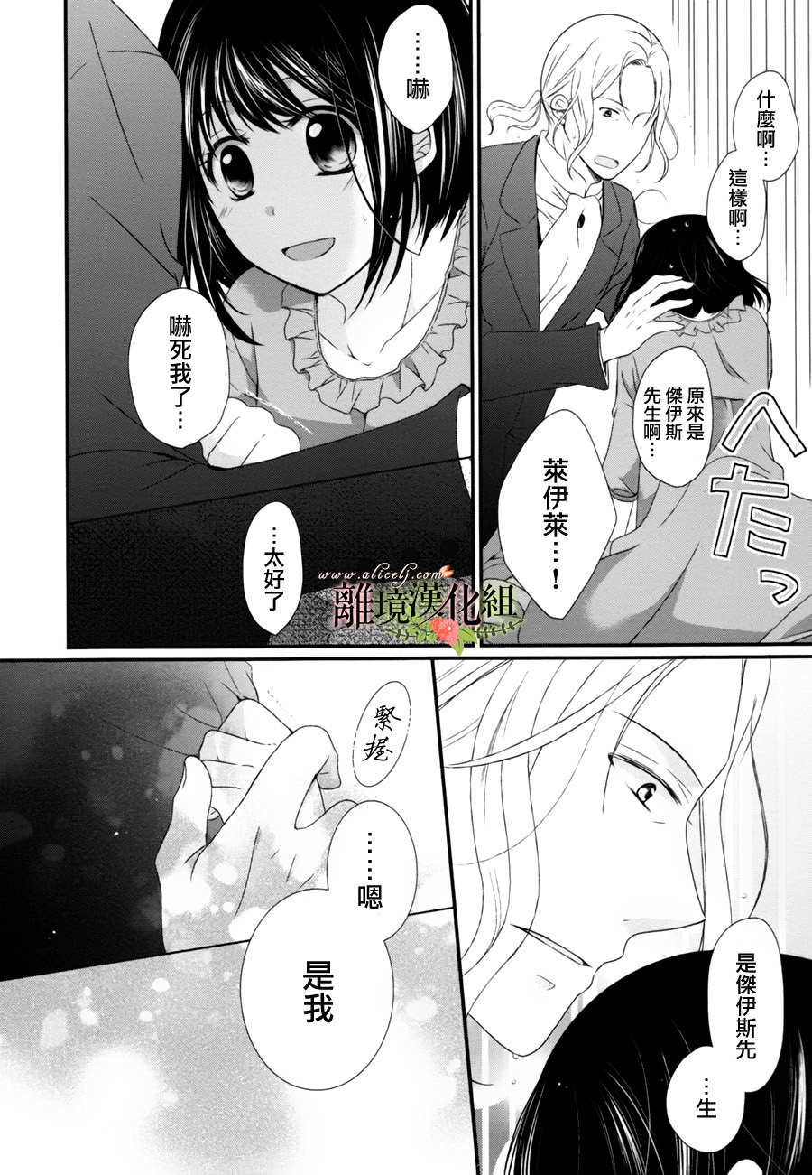 侯爵叔叔到了恋爱的年龄韩漫全集-第02话无删减无遮挡章节图片 