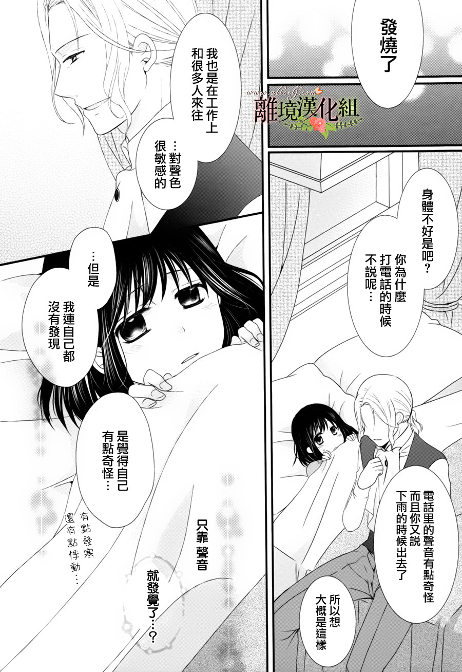 侯爵叔叔到了恋爱的年龄韩漫全集-第02话无删减无遮挡章节图片 