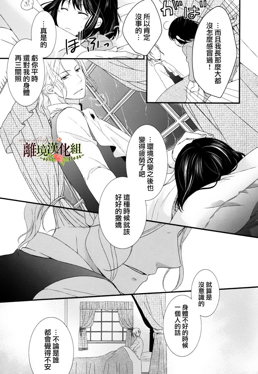 侯爵叔叔到了恋爱的年龄韩漫全集-第02话无删减无遮挡章节图片 