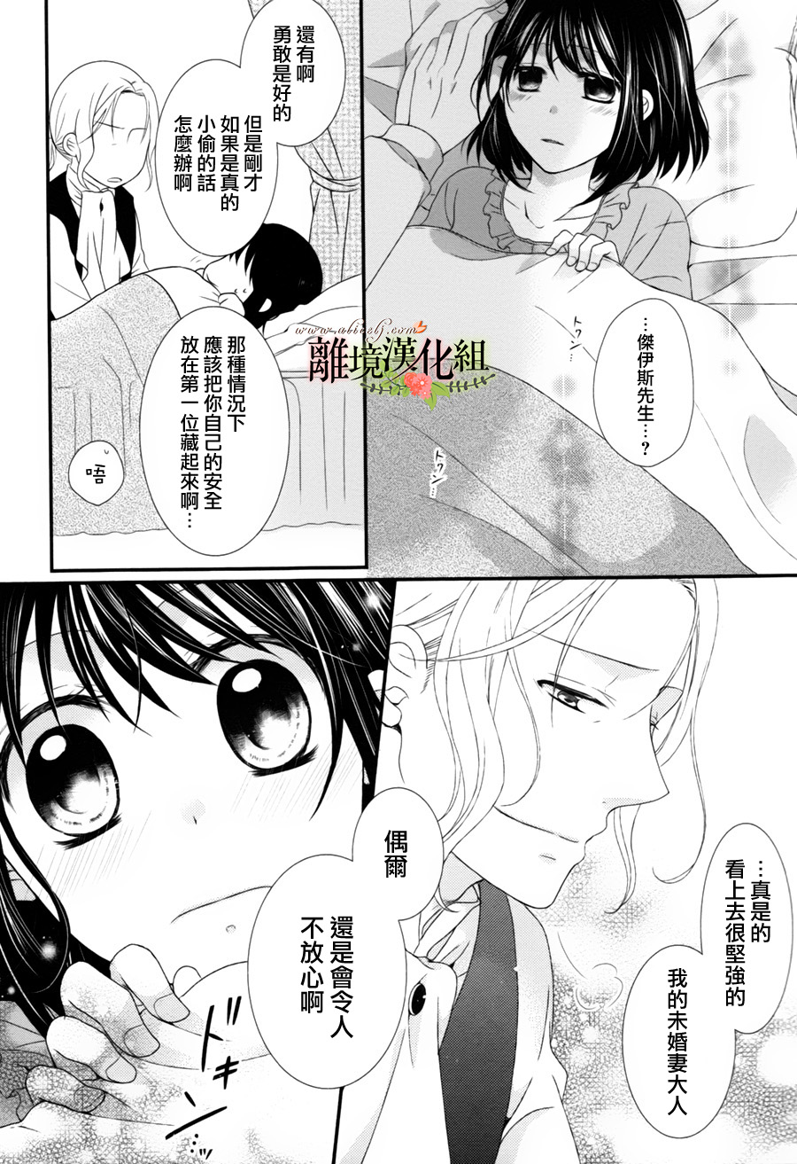 侯爵叔叔到了恋爱的年龄韩漫全集-第02话无删减无遮挡章节图片 