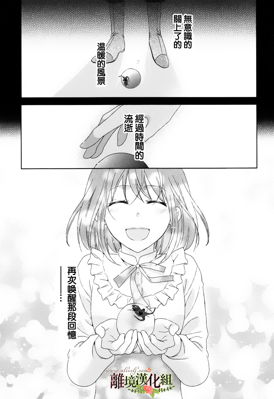 侯爵叔叔到了恋爱的年龄韩漫全集-第02话无删减无遮挡章节图片 
