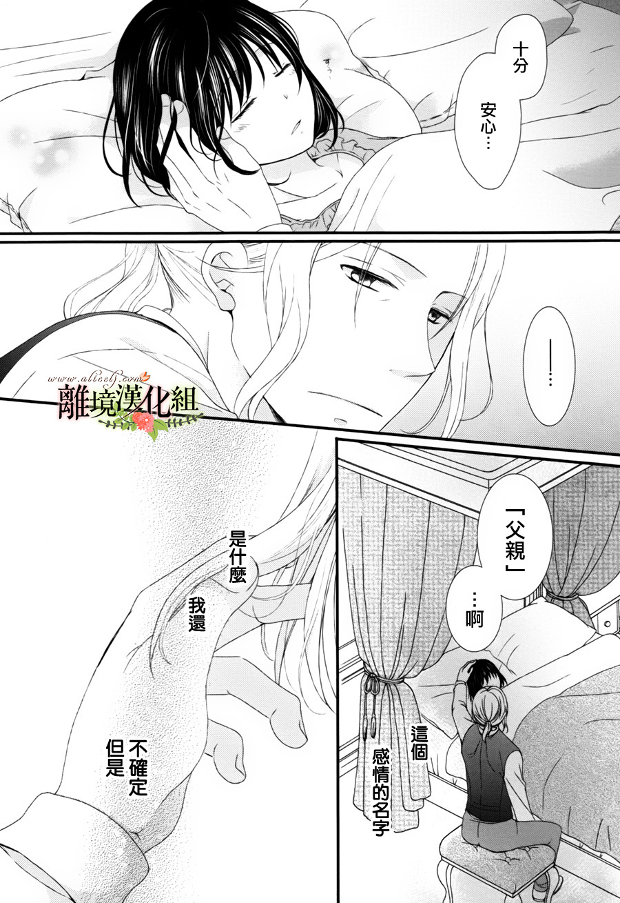 侯爵叔叔到了恋爱的年龄韩漫全集-第02话无删减无遮挡章节图片 