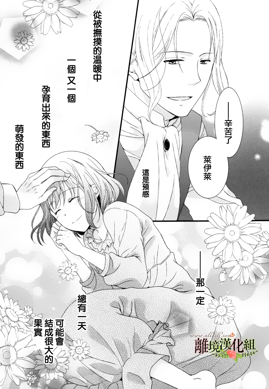 侯爵叔叔到了恋爱的年龄韩漫全集-第02话无删减无遮挡章节图片 