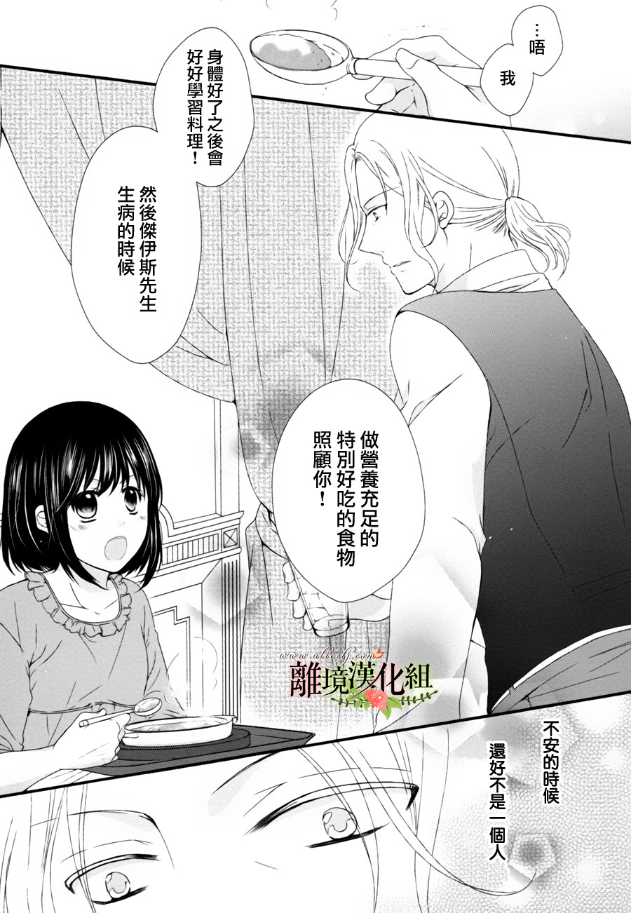 侯爵叔叔到了恋爱的年龄韩漫全集-第02话无删减无遮挡章节图片 