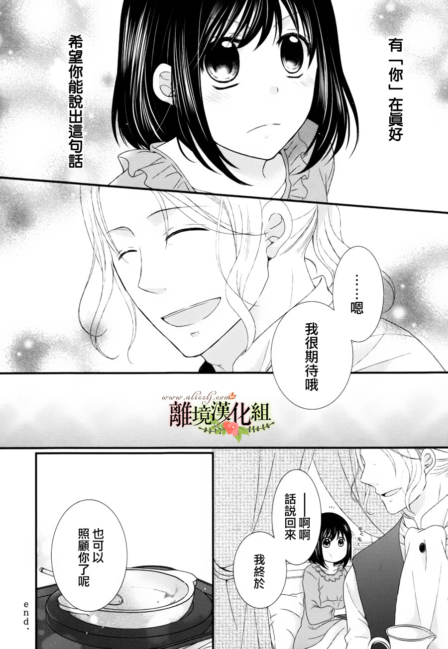 侯爵叔叔到了恋爱的年龄韩漫全集-第02话无删减无遮挡章节图片 