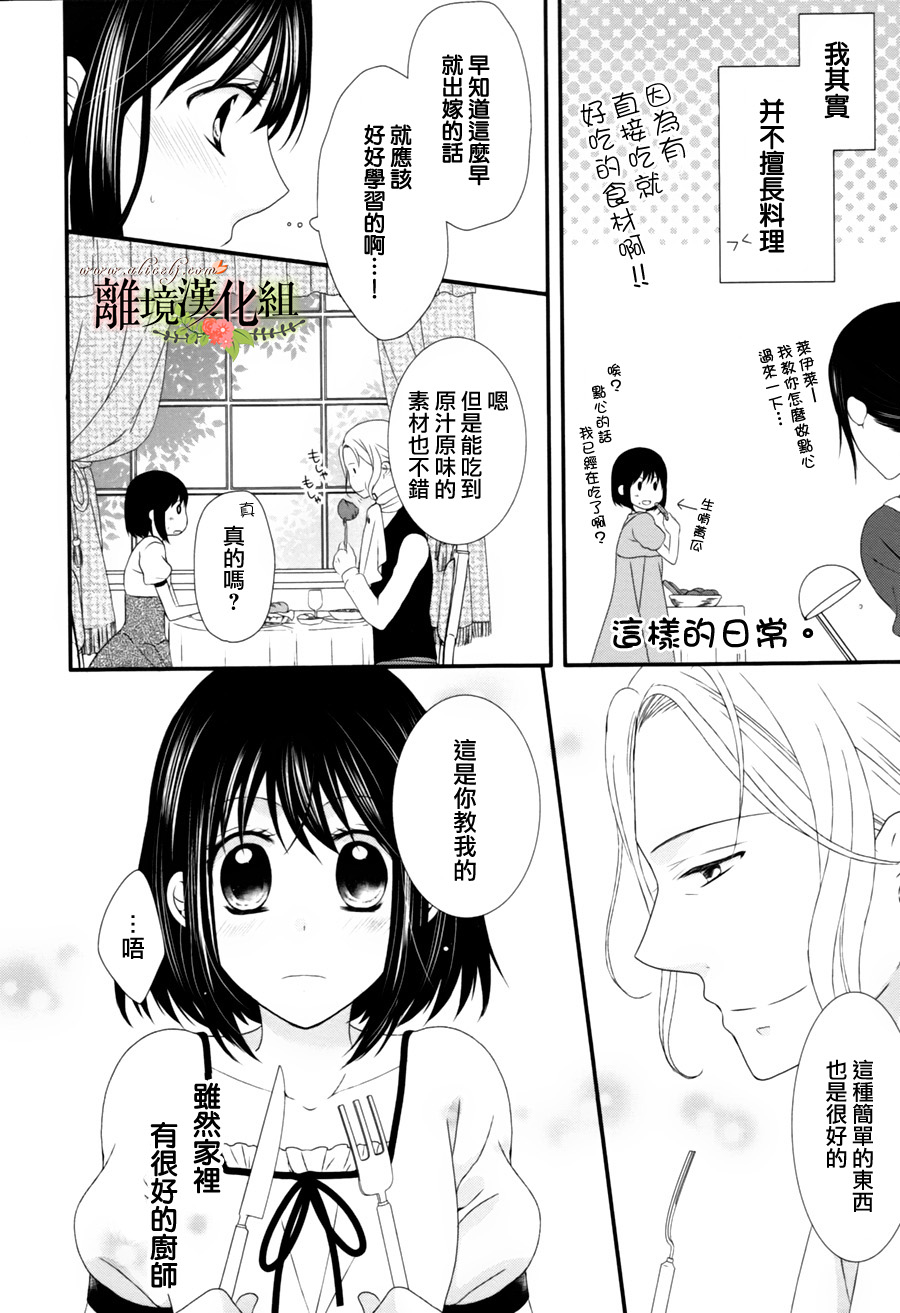 侯爵叔叔到了恋爱的年龄韩漫全集-第02话无删减无遮挡章节图片 