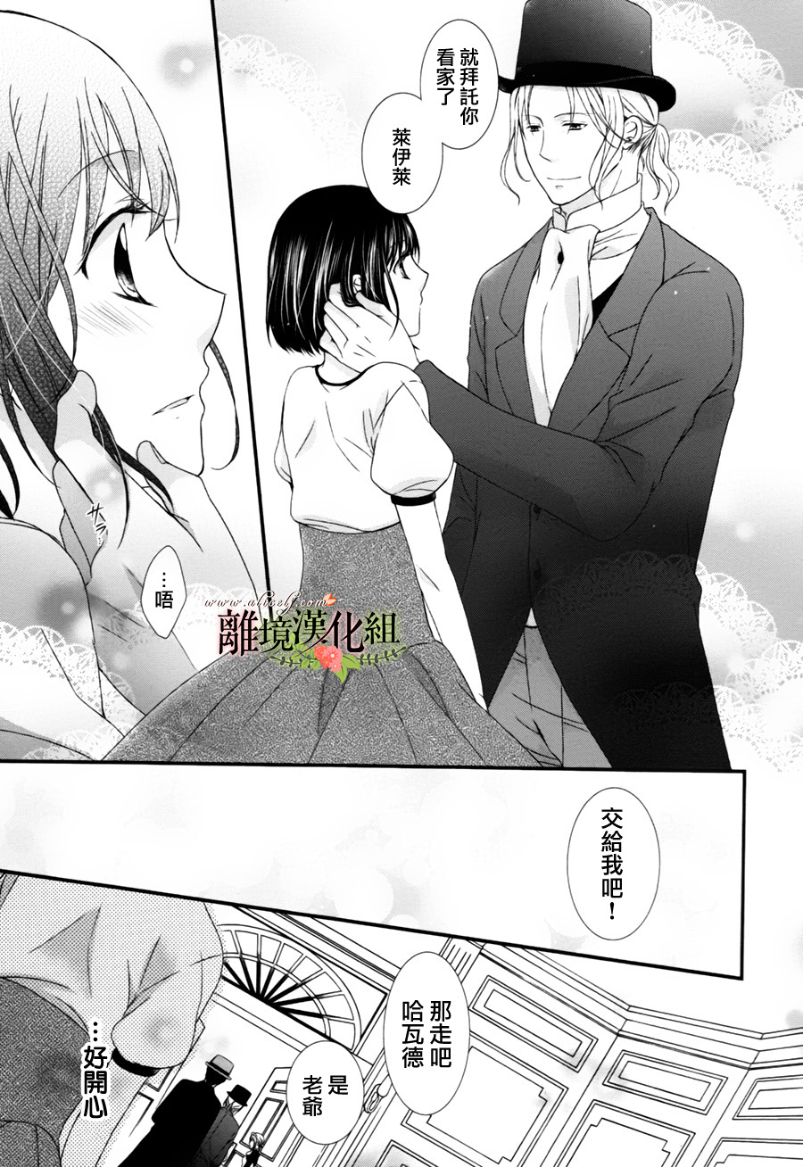 侯爵叔叔到了恋爱的年龄韩漫全集-第02话无删减无遮挡章节图片 