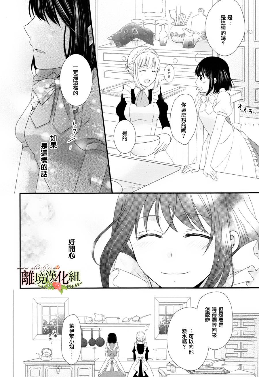 侯爵叔叔到了恋爱的年龄韩漫全集-第03话无删减无遮挡章节图片 