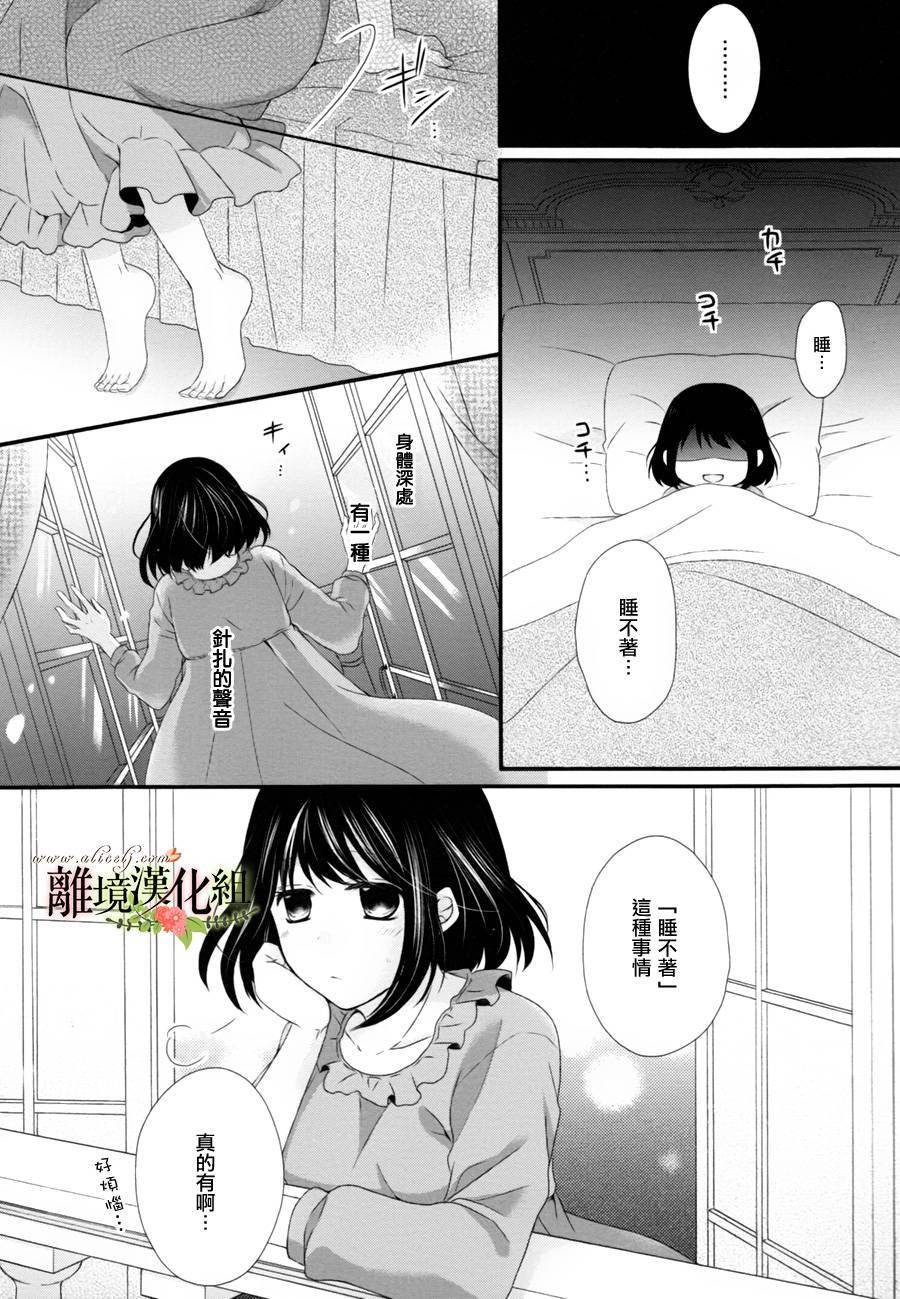 侯爵叔叔到了恋爱的年龄韩漫全集-第03话无删减无遮挡章节图片 