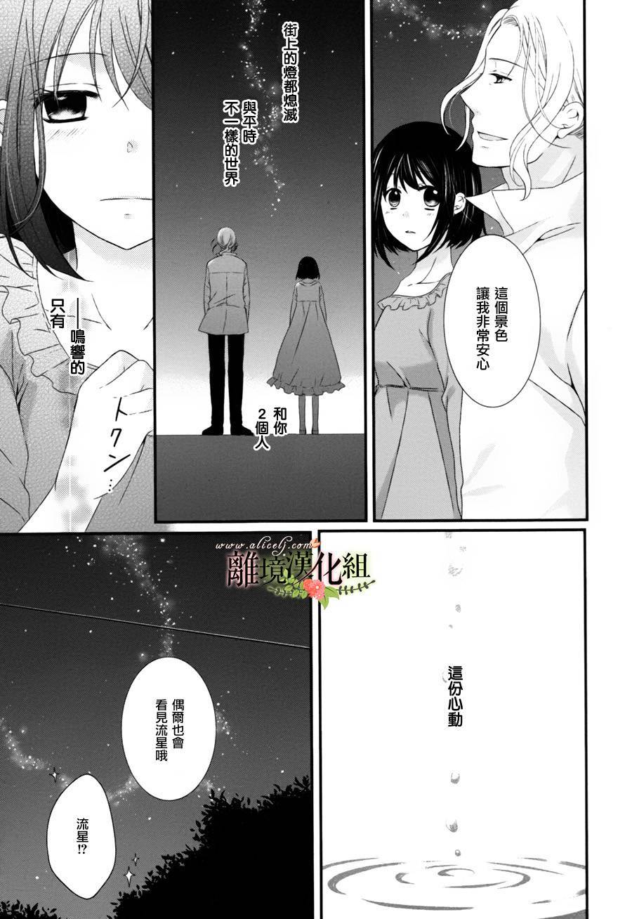 侯爵叔叔到了恋爱的年龄韩漫全集-第03话无删减无遮挡章节图片 