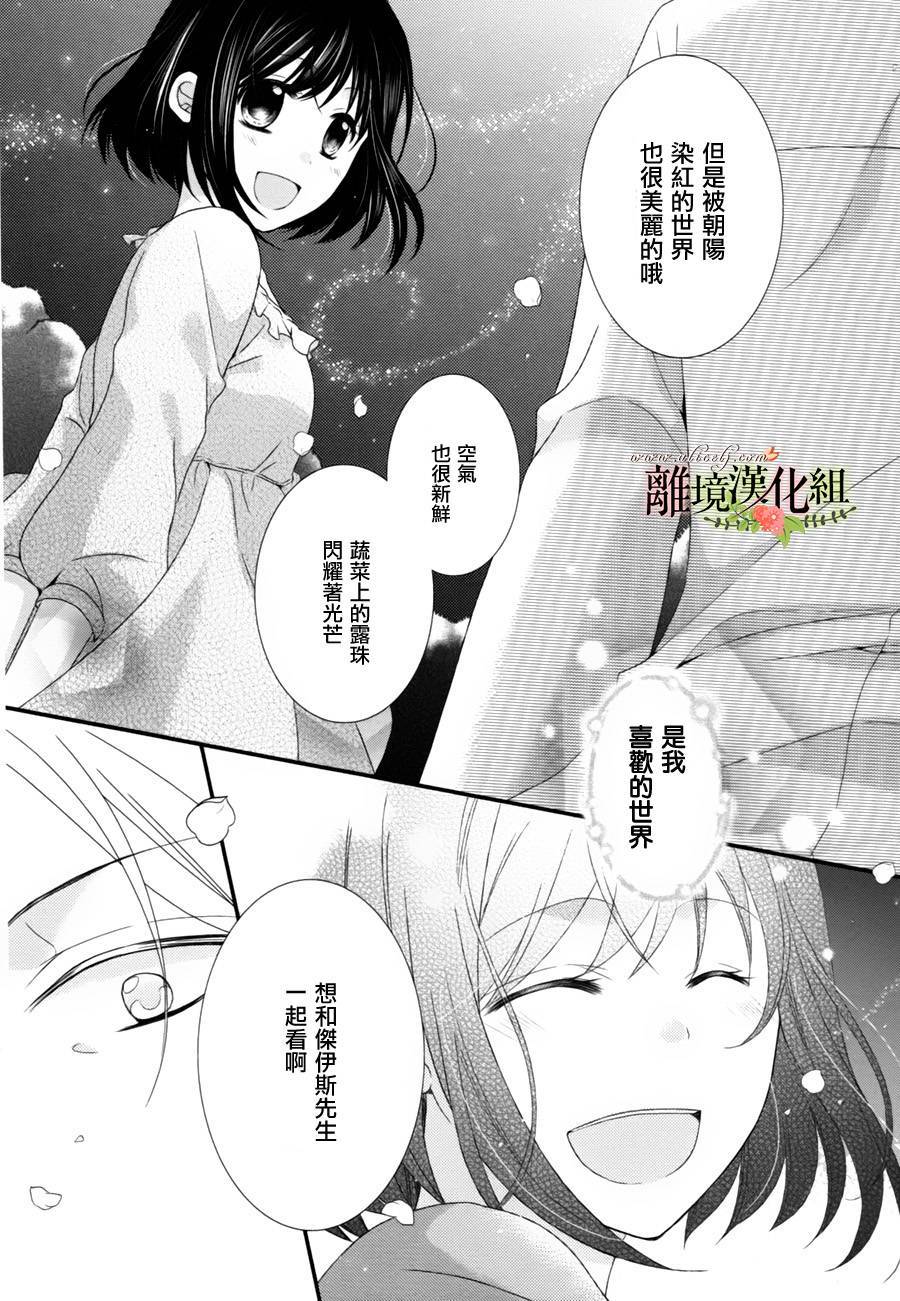 侯爵叔叔到了恋爱的年龄韩漫全集-第03话无删减无遮挡章节图片 