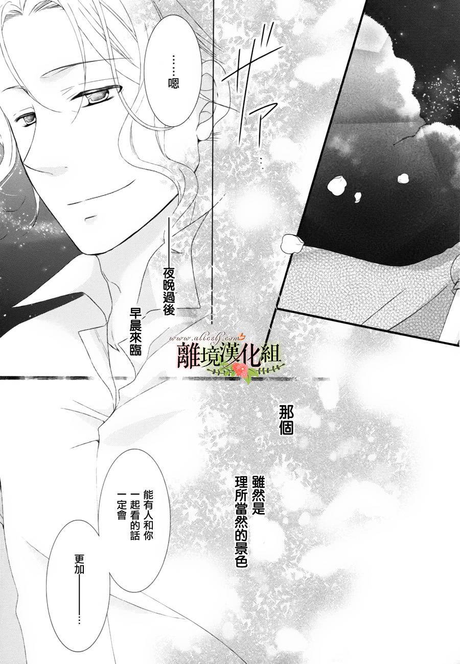 侯爵叔叔到了恋爱的年龄韩漫全集-第03话无删减无遮挡章节图片 