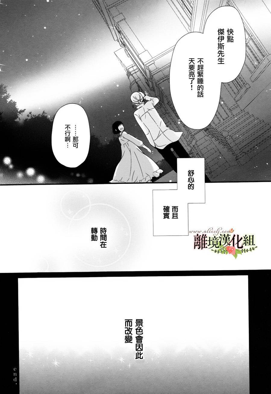侯爵叔叔到了恋爱的年龄韩漫全集-第03话无删减无遮挡章节图片 