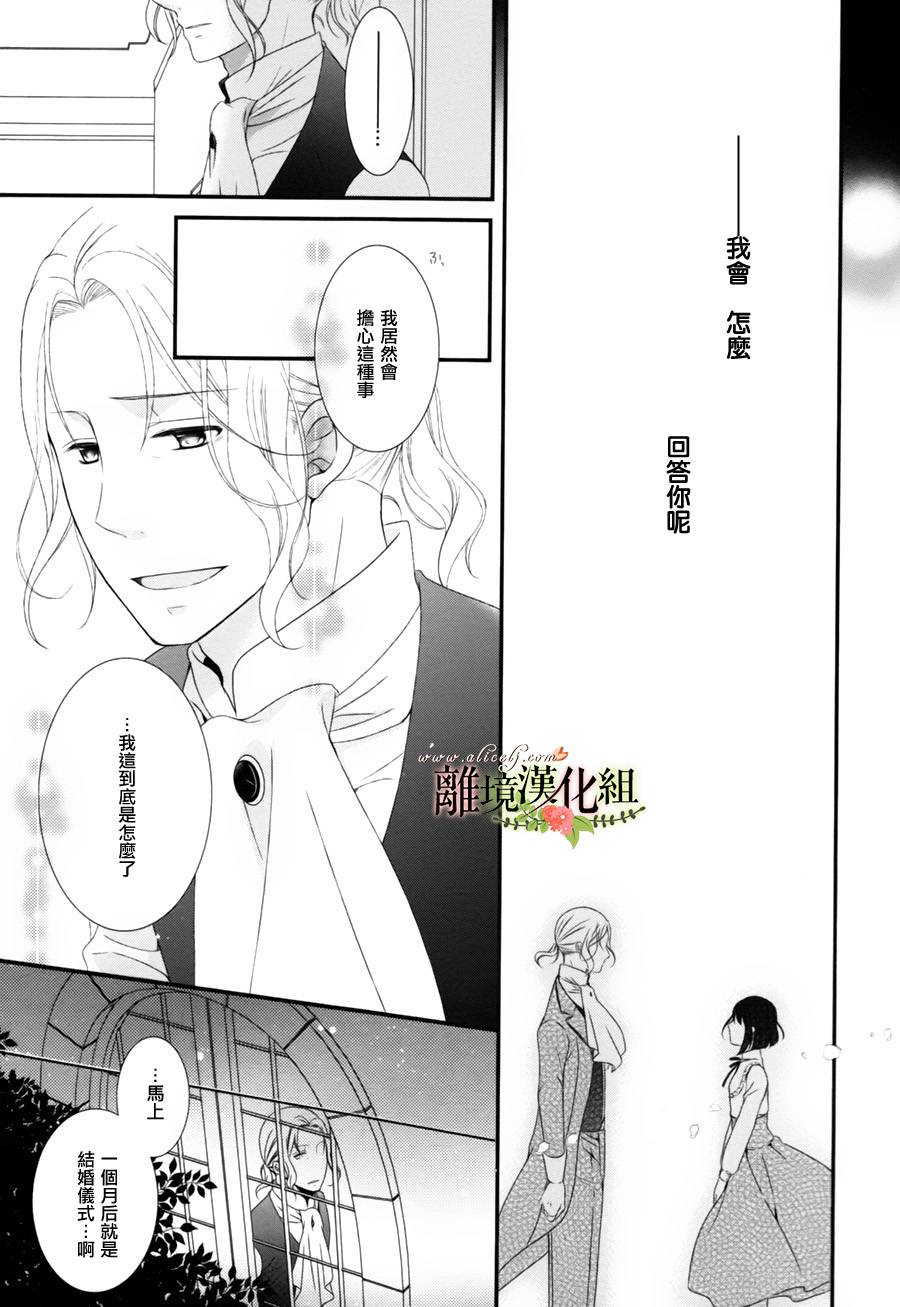 侯爵叔叔到了恋爱的年龄韩漫全集-第03话无删减无遮挡章节图片 