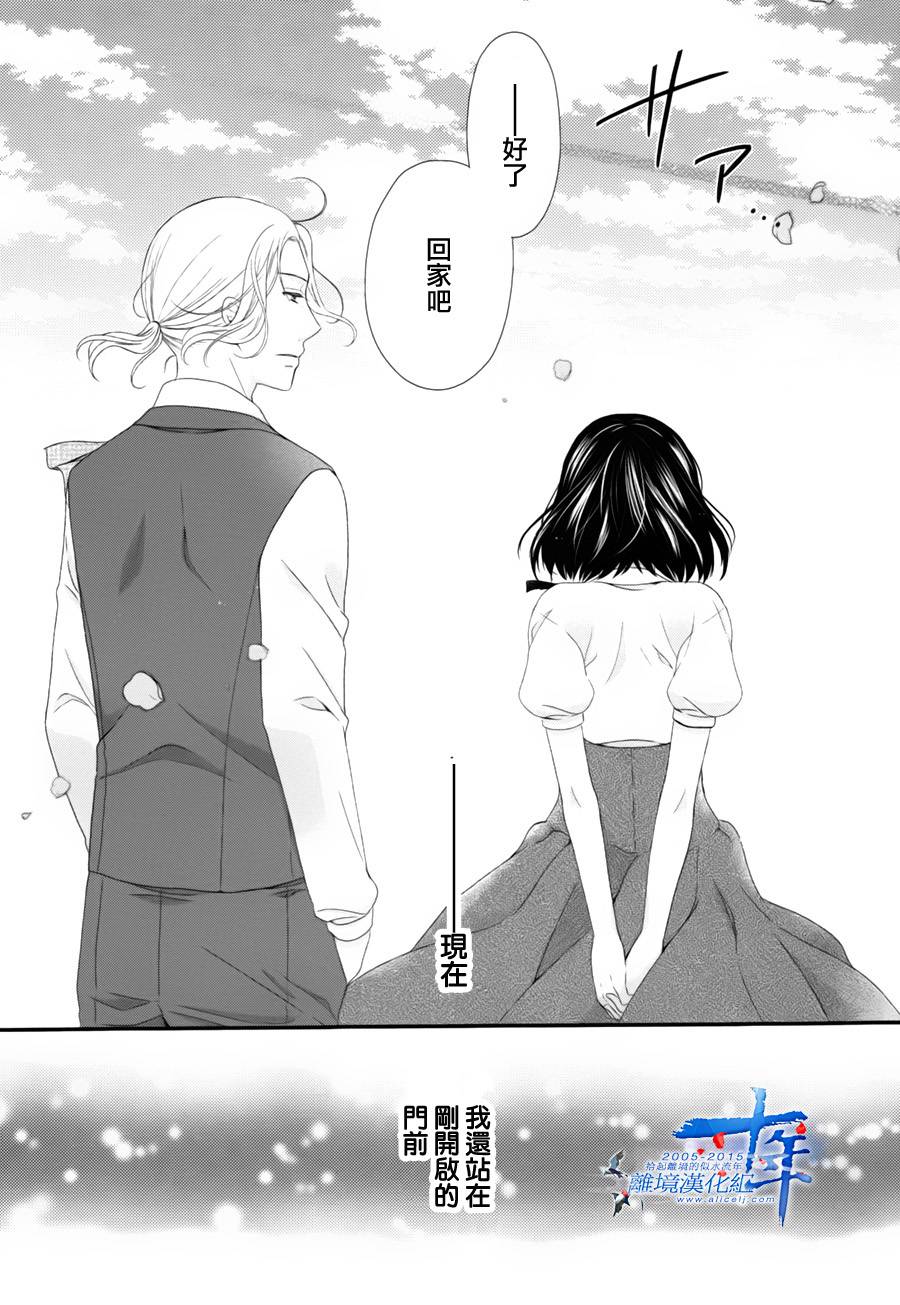侯爵叔叔到了恋爱的年龄韩漫全集-第04话无删减无遮挡章节图片 